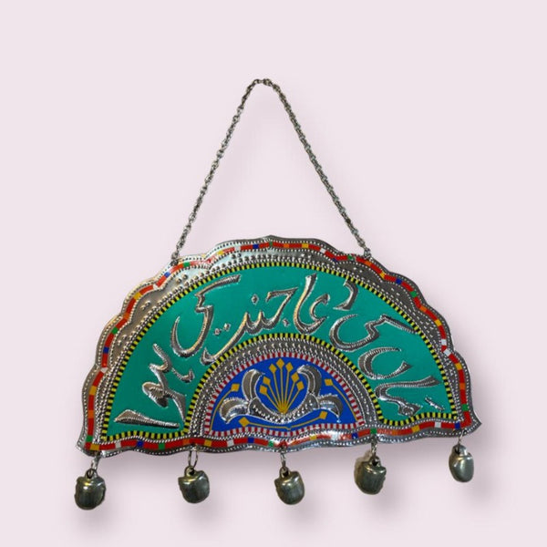 Ethnic Décor Plate (ماں کی دعا جنت کی ہوا)